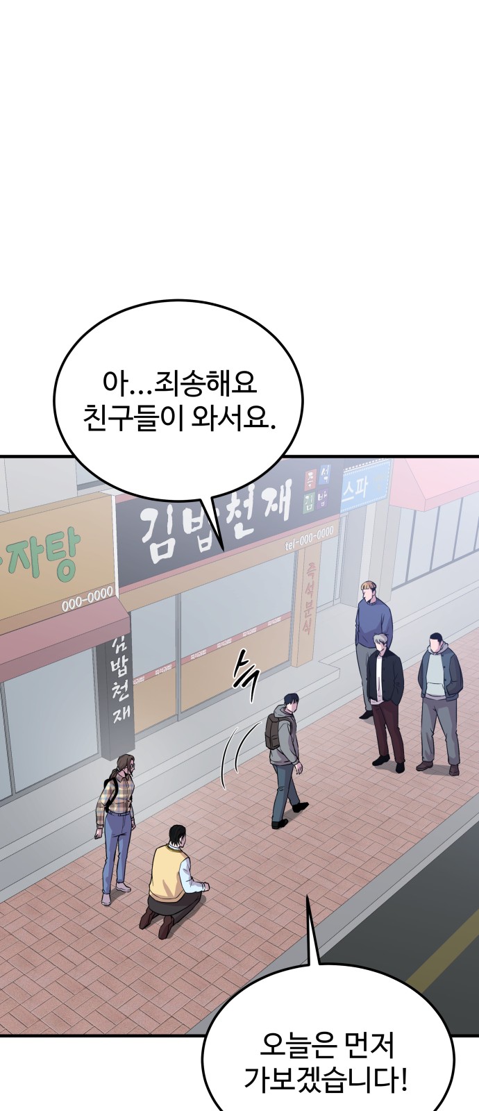 67 페이지