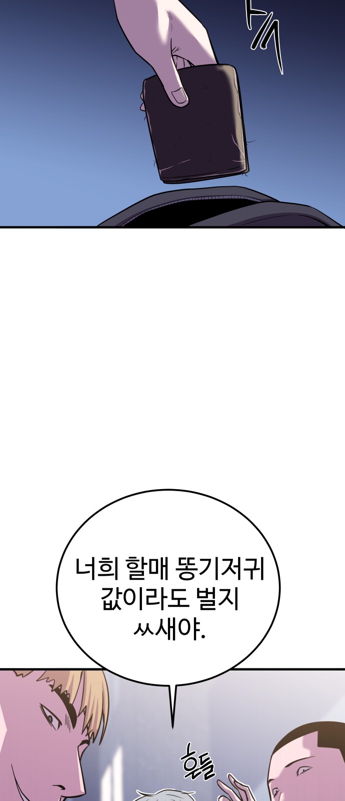84 페이지