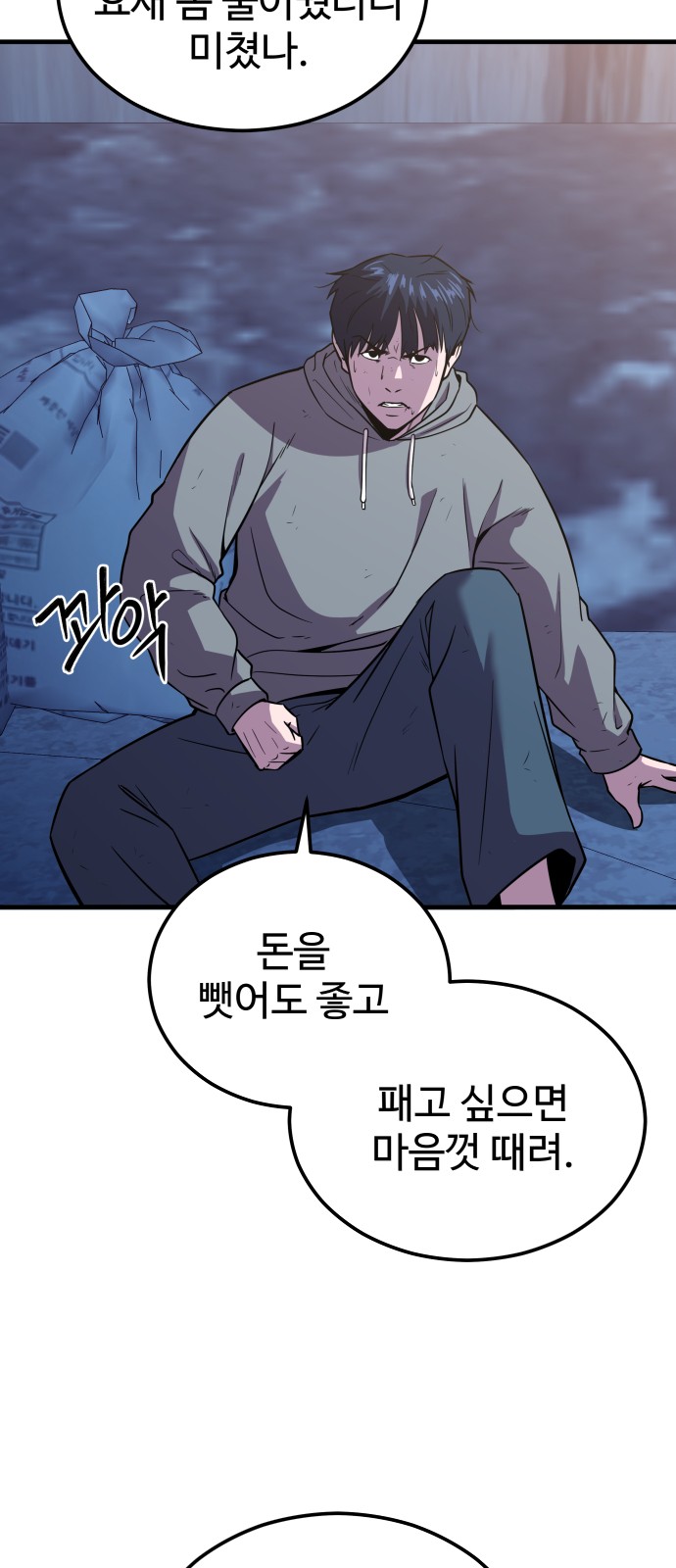 88 페이지