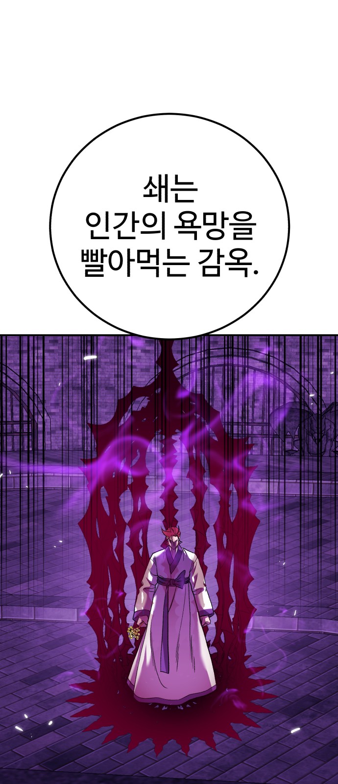 86 페이지