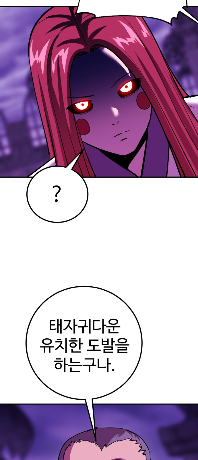 81 페이지