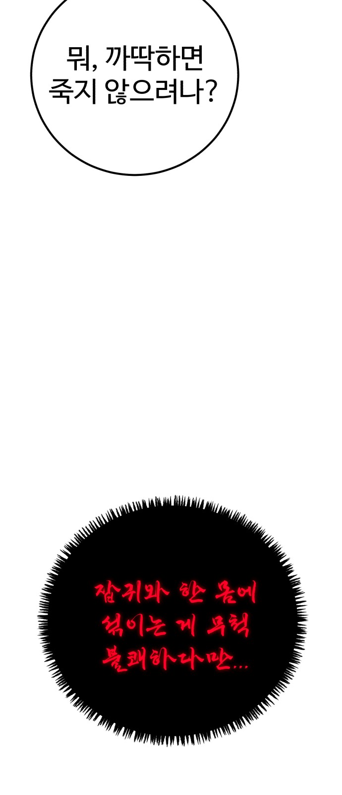 87 페이지