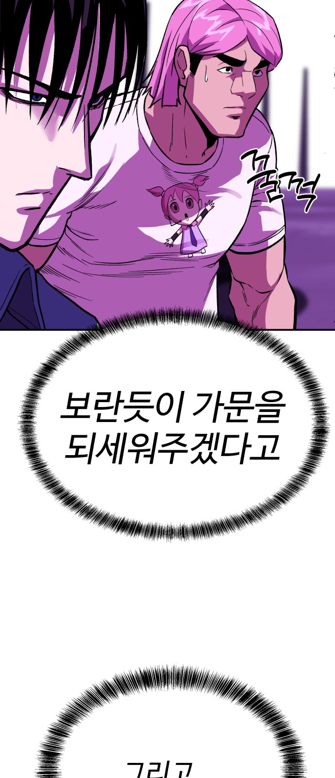 77 페이지
