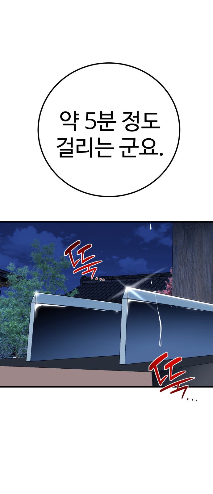 68 페이지
