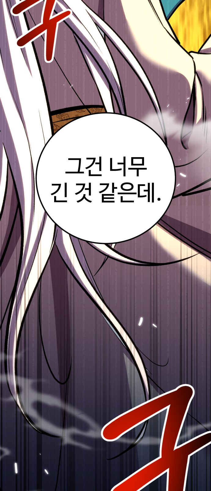 74 페이지
