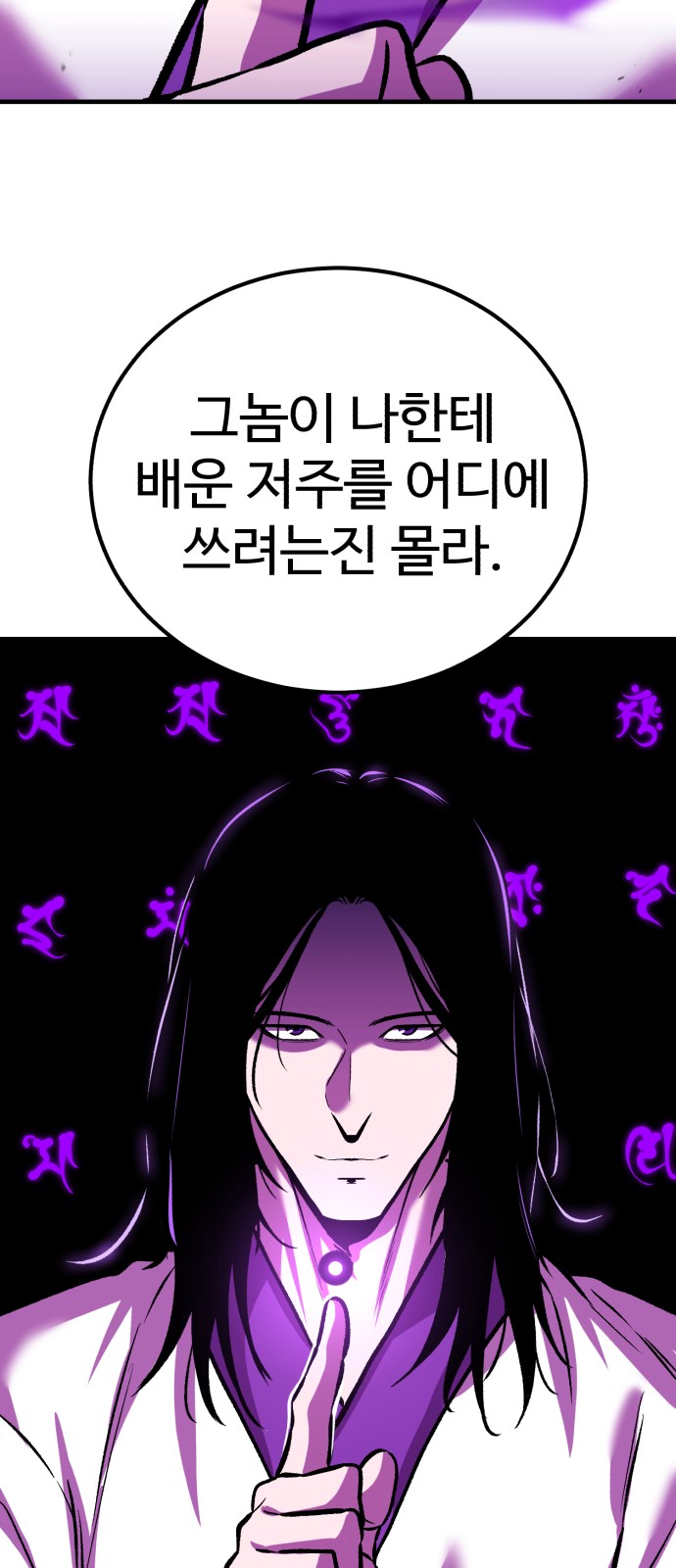 86 페이지