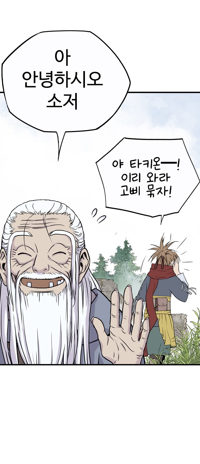 102 페이지