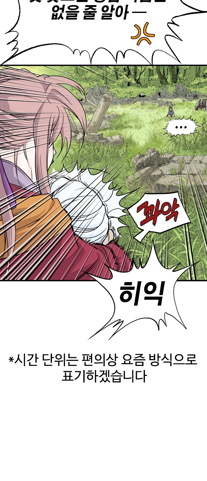 112 페이지