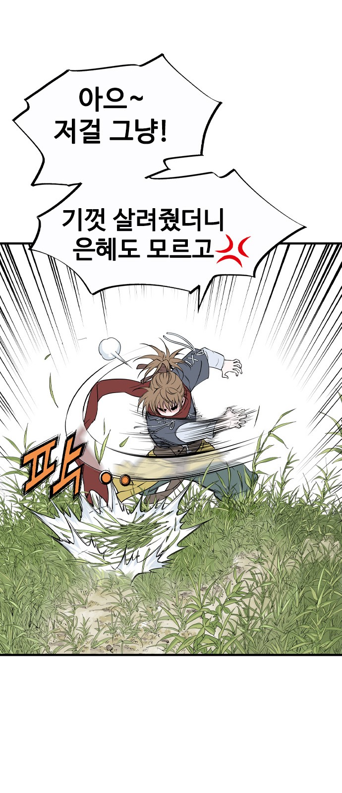 113 페이지