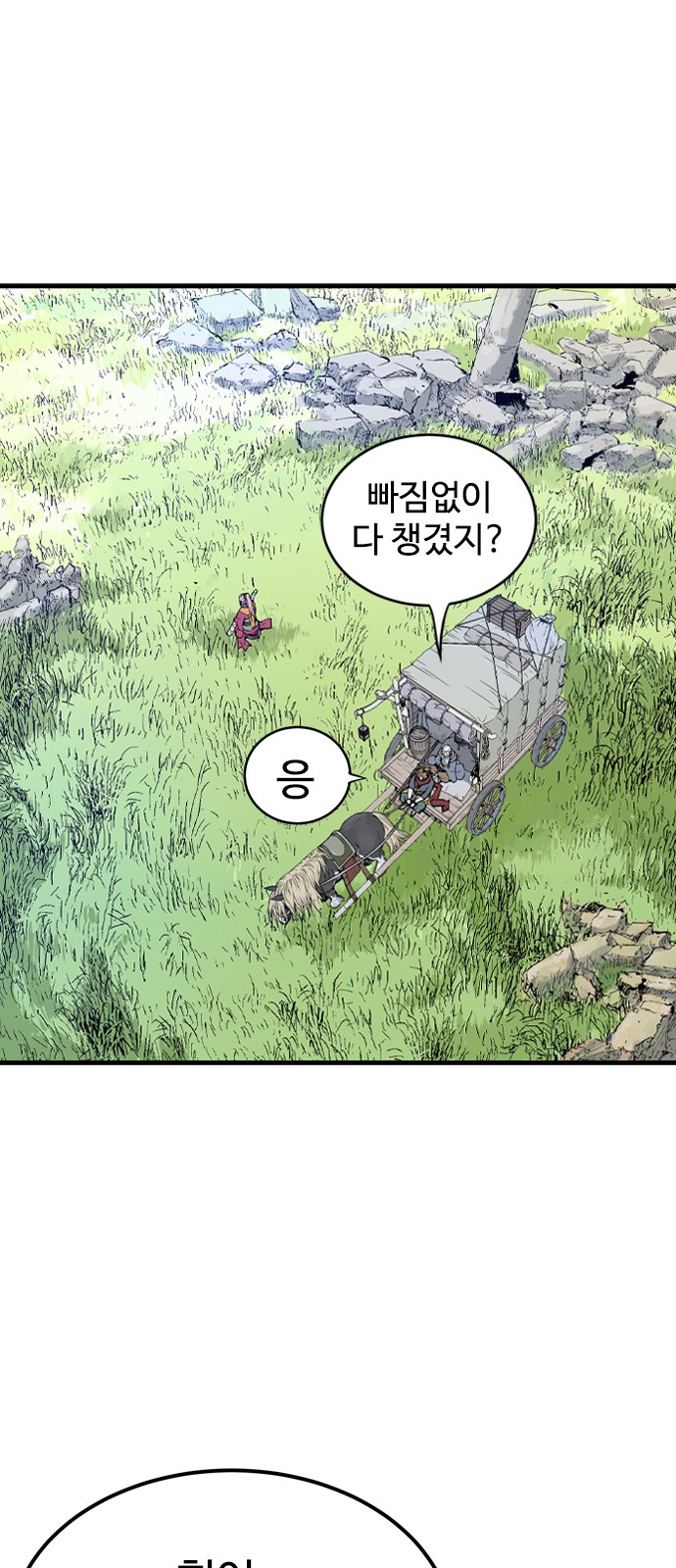 118 페이지