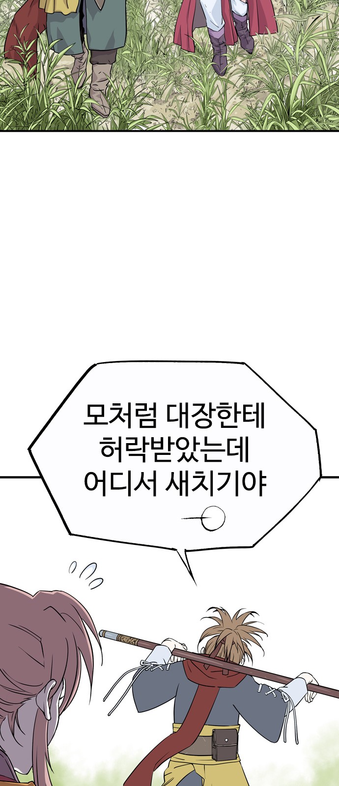 143 페이지