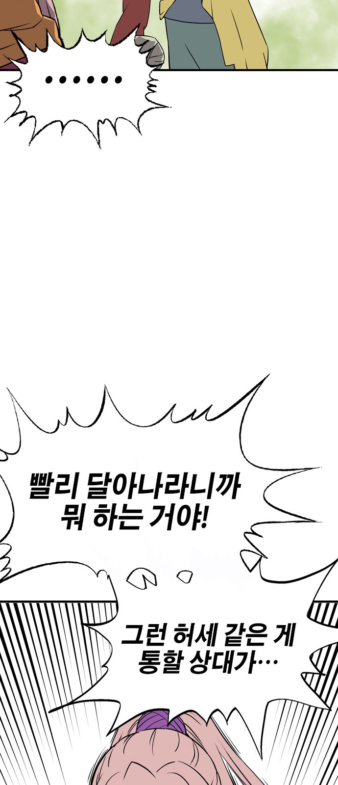 144 페이지
