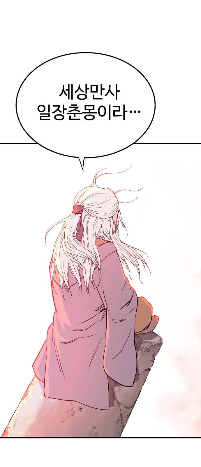 68 페이지