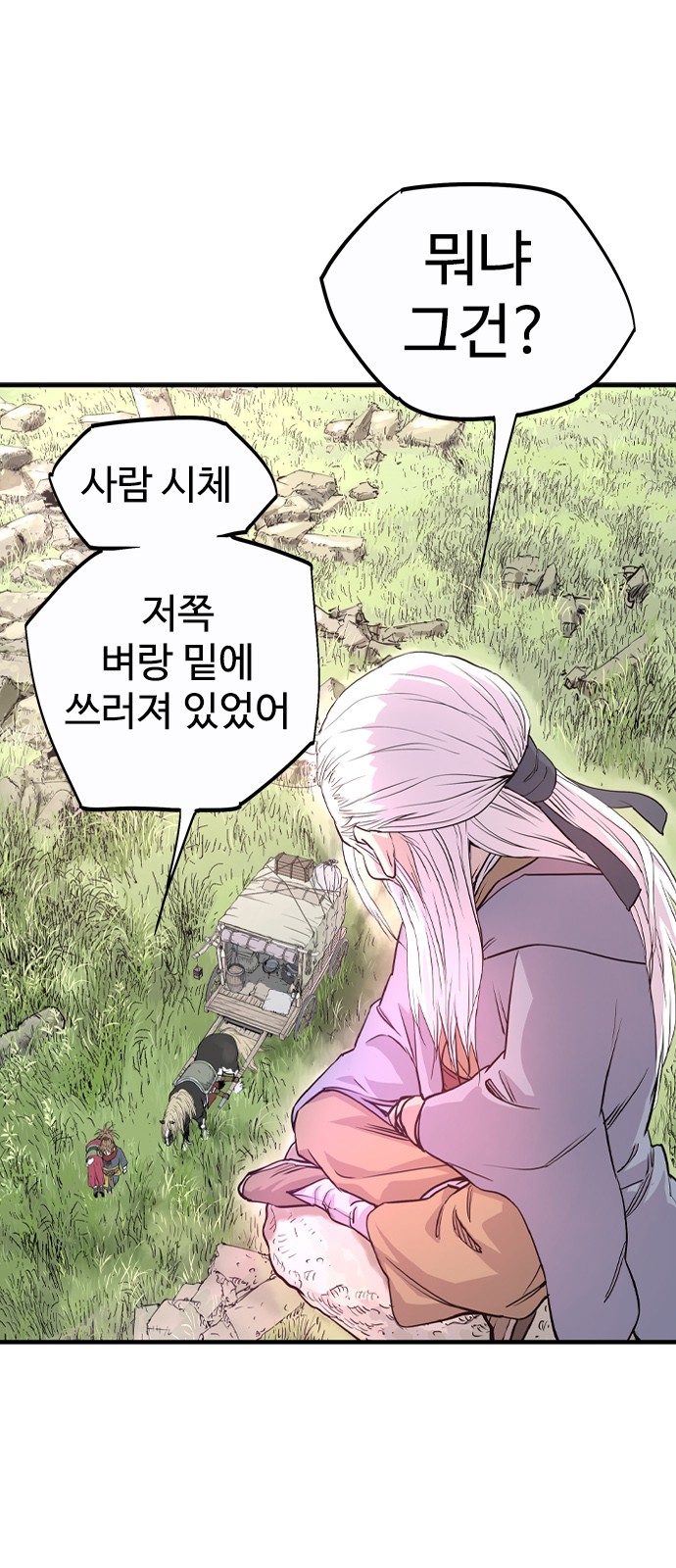 71 페이지