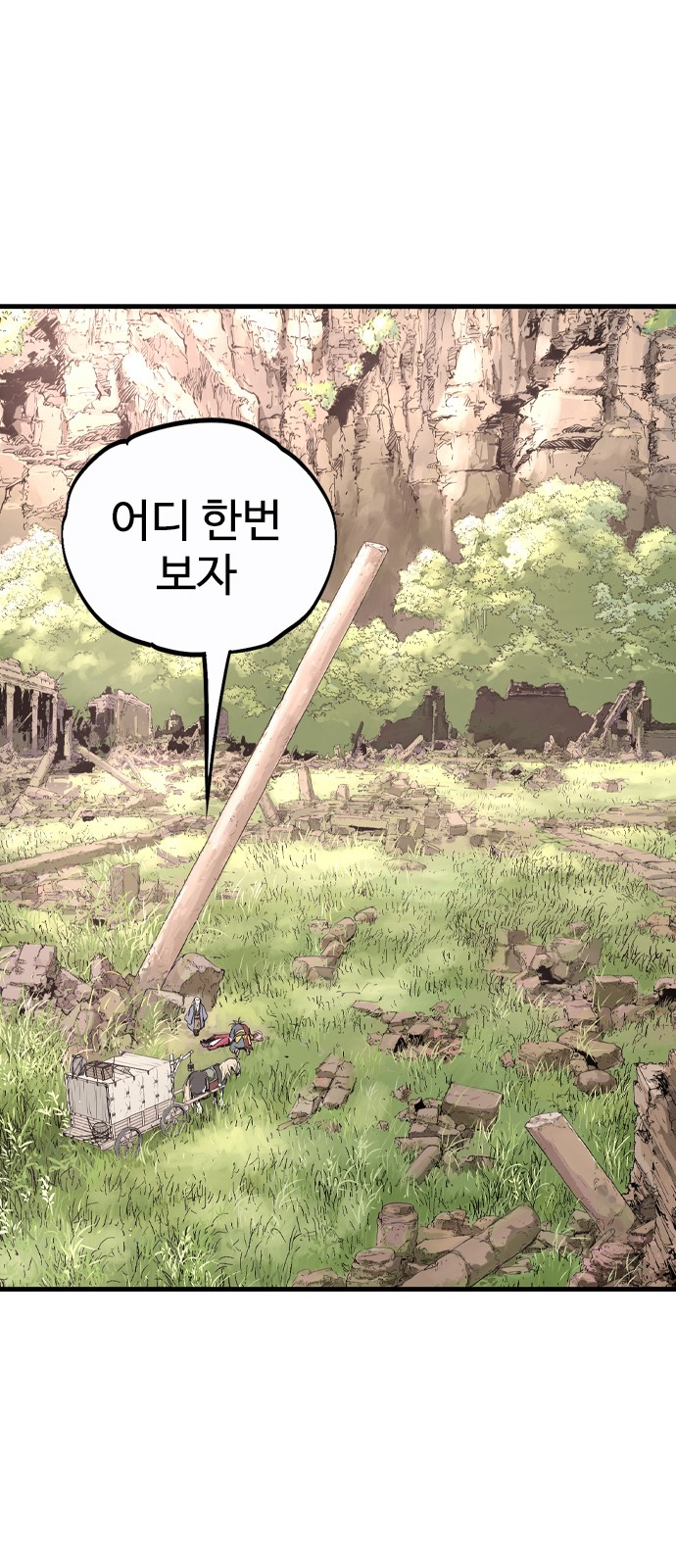 73 페이지