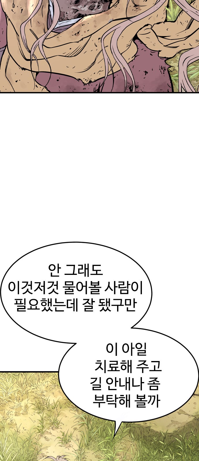 76 페이지