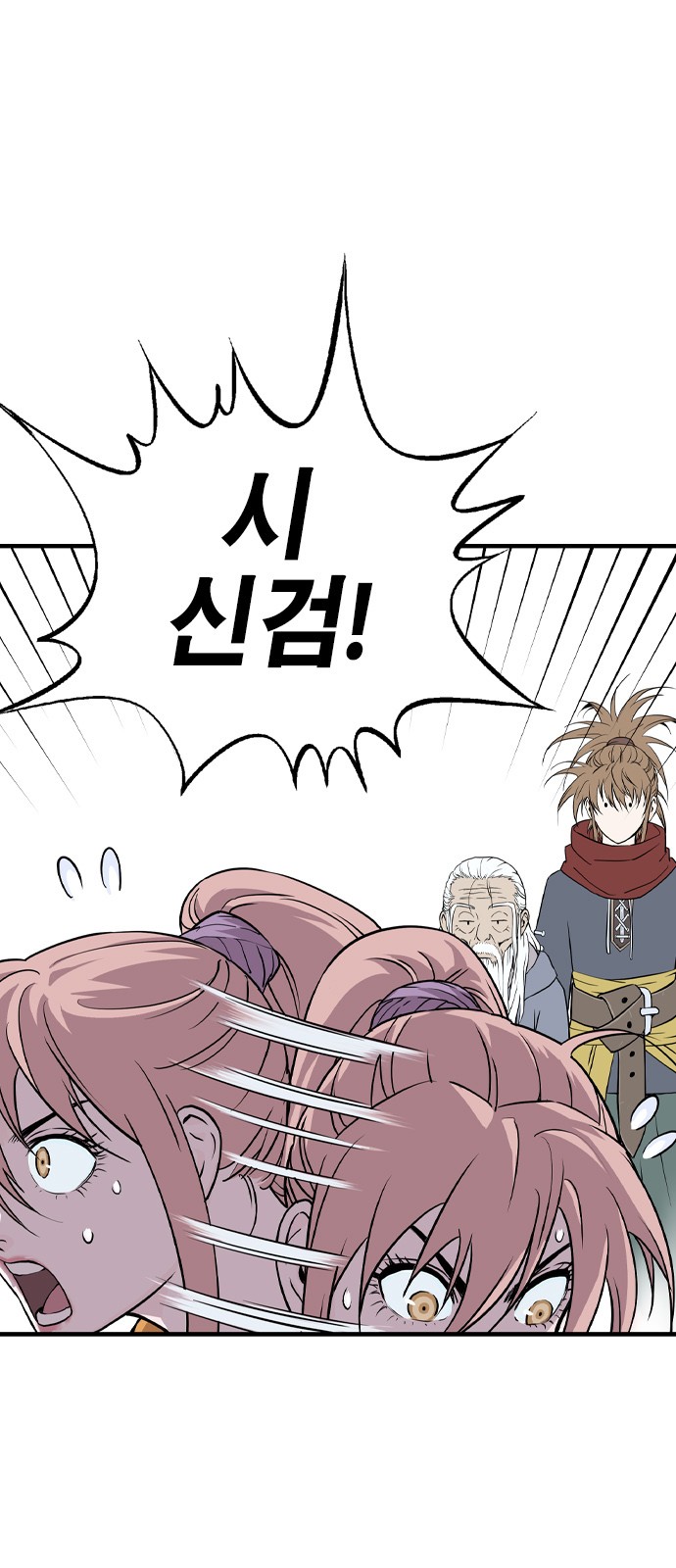 98 페이지