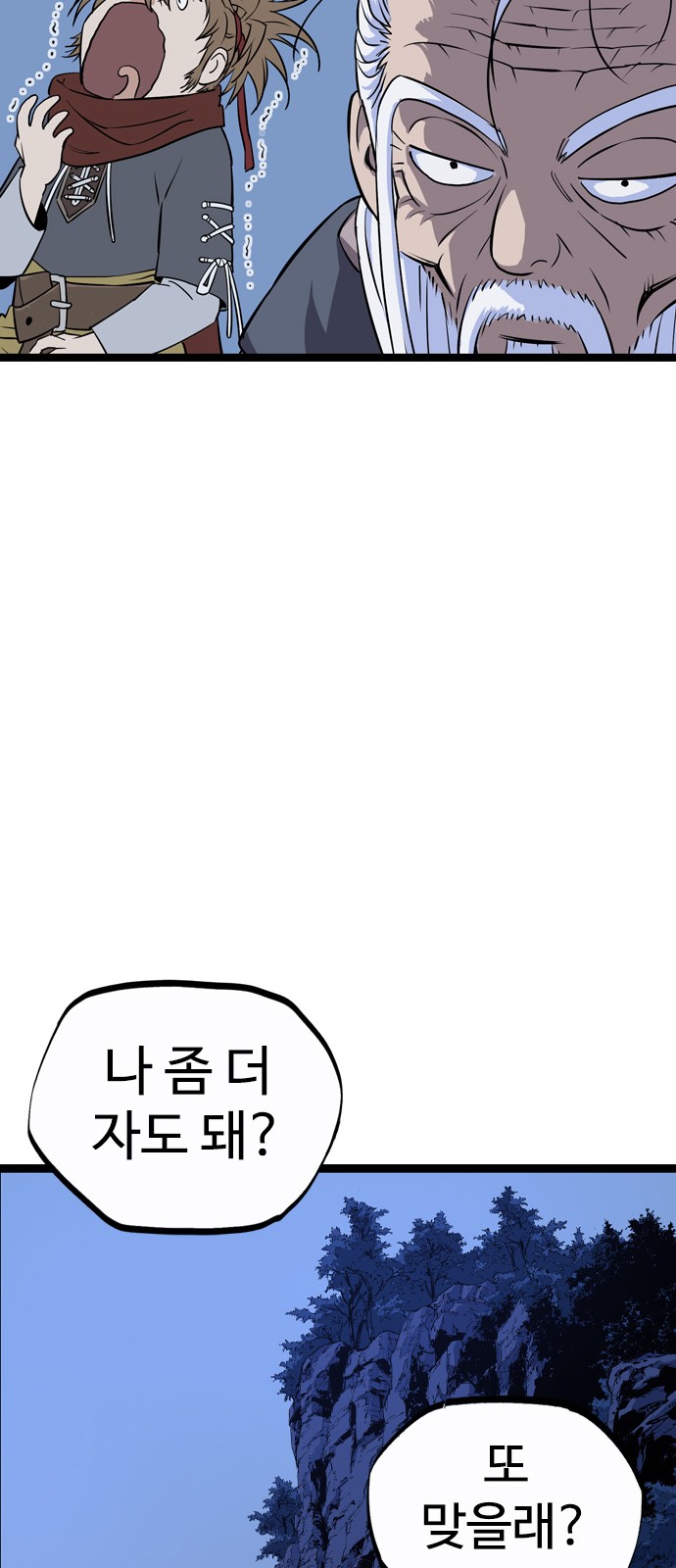 88 페이지