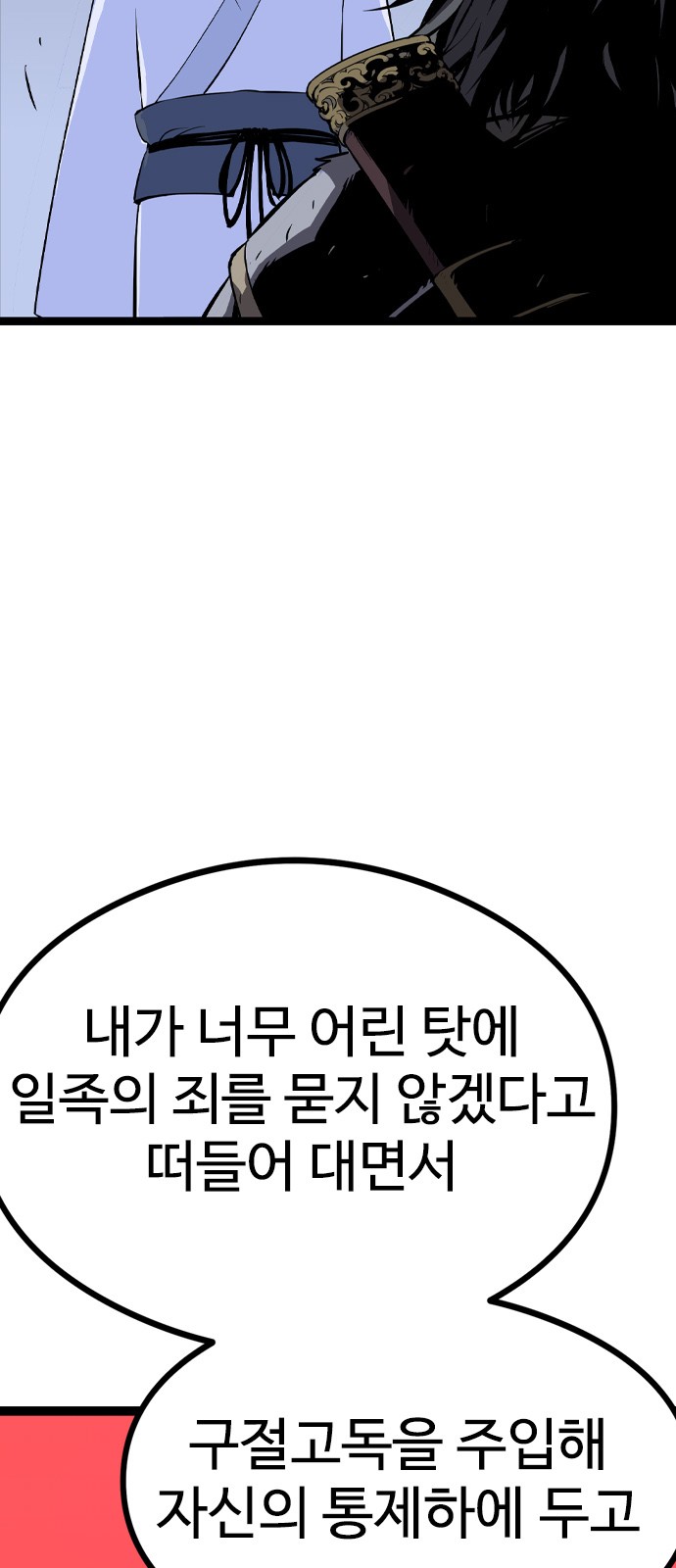 99 페이지