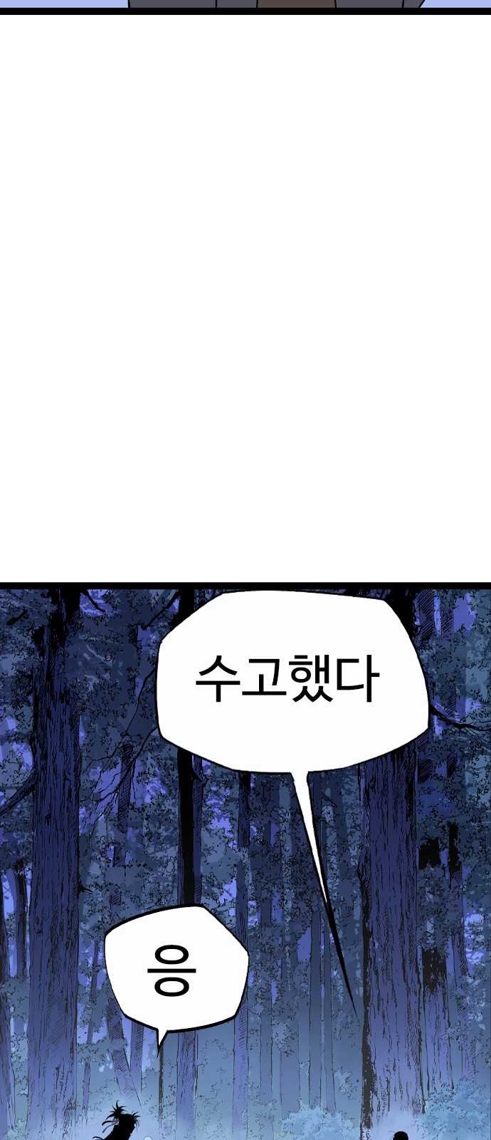 113 페이지