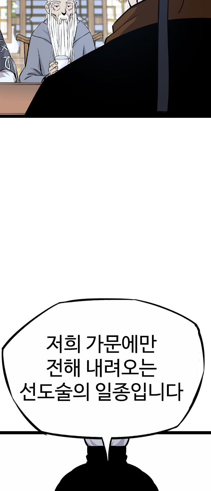 61 페이지