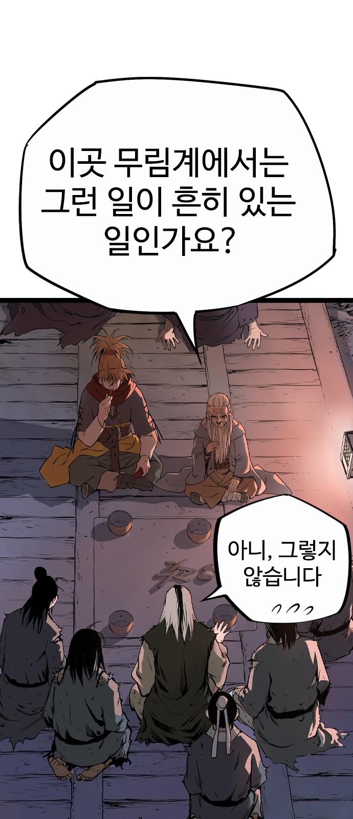 78 페이지