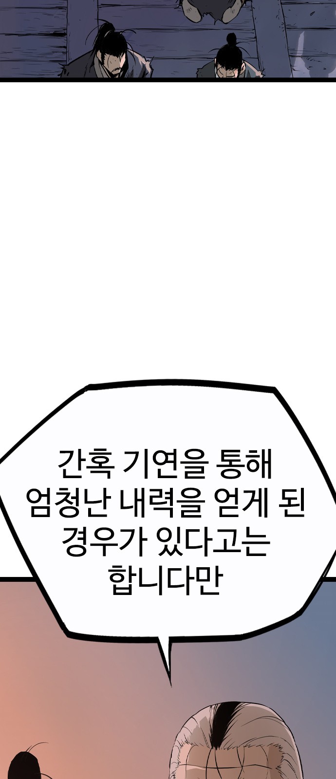 79 페이지