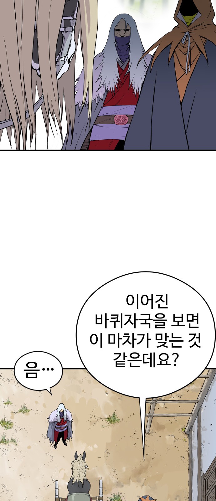 106 페이지
