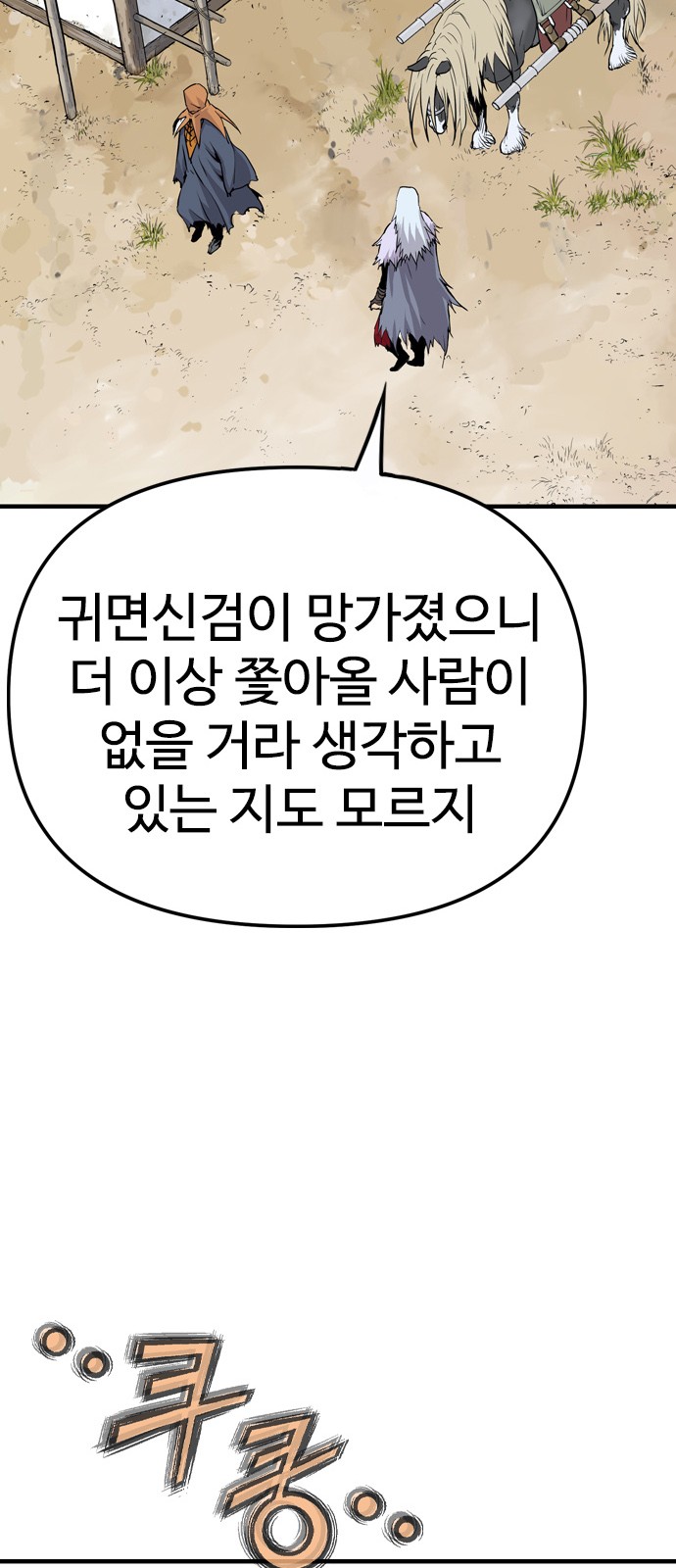 108 페이지