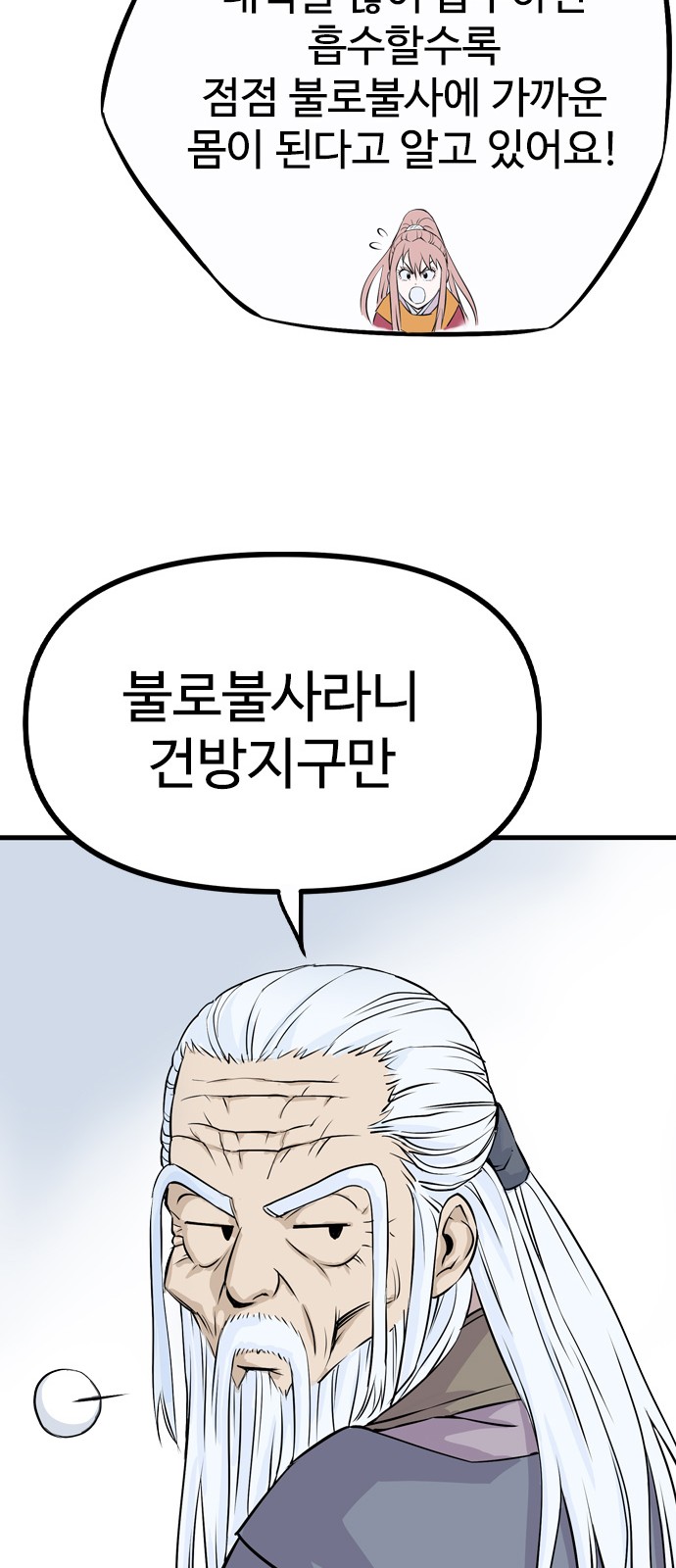 163 페이지
