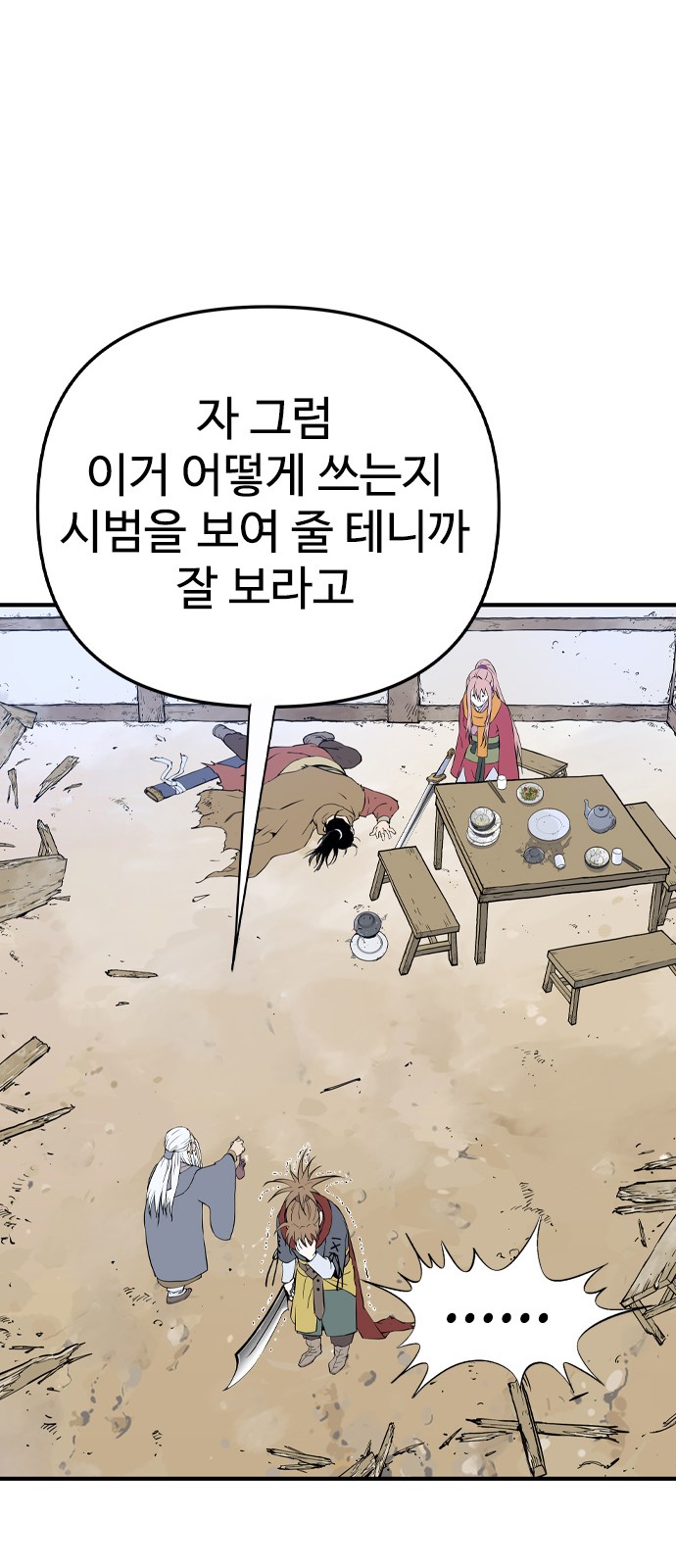 174 페이지