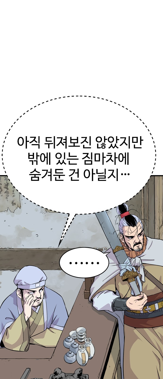 53 페이지