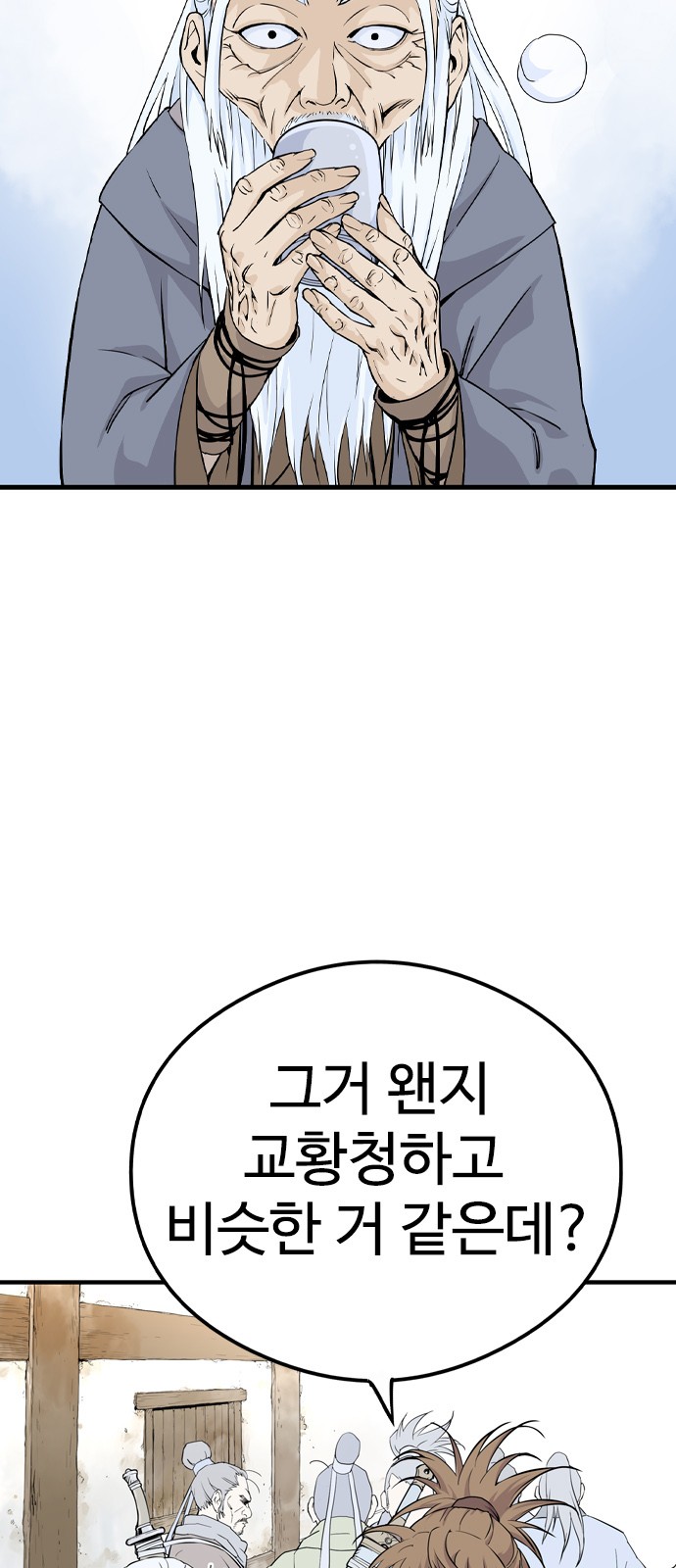 58 페이지