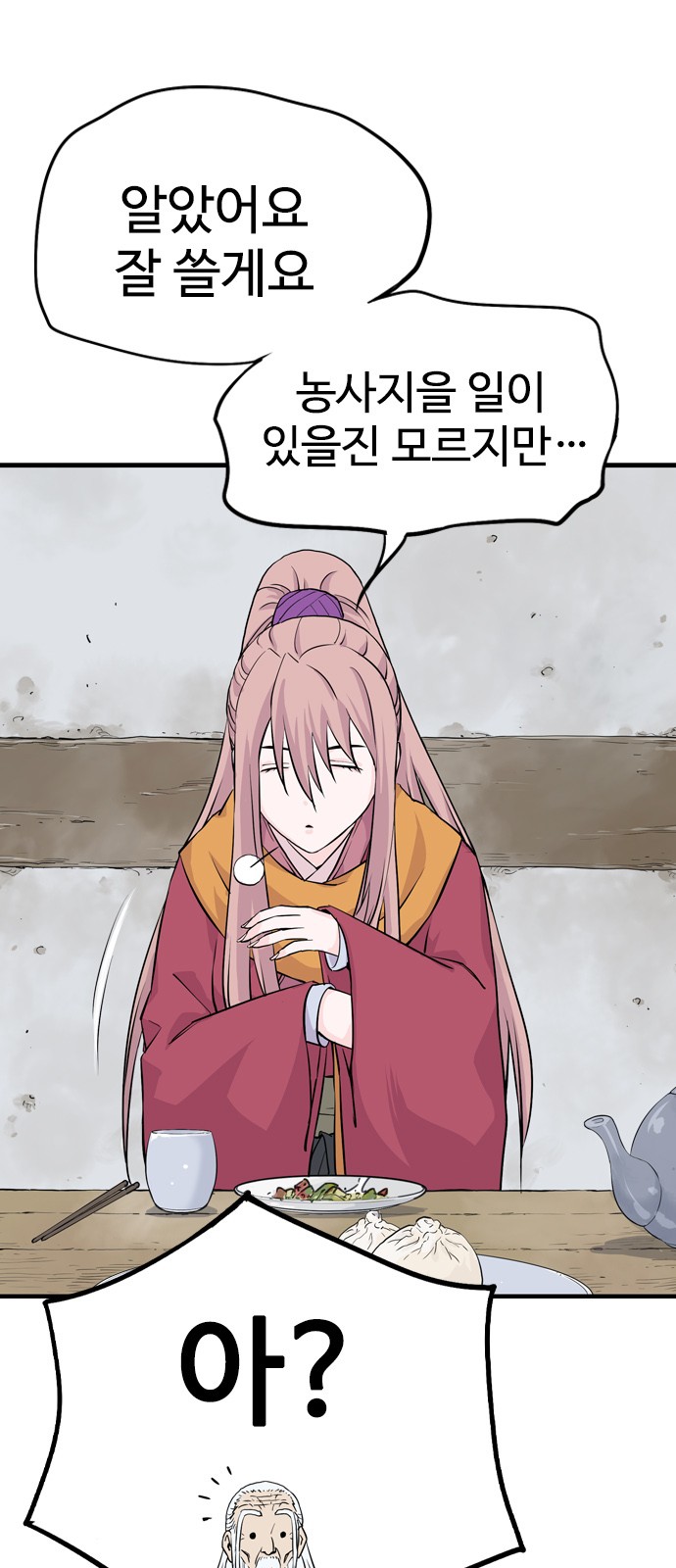 67 페이지