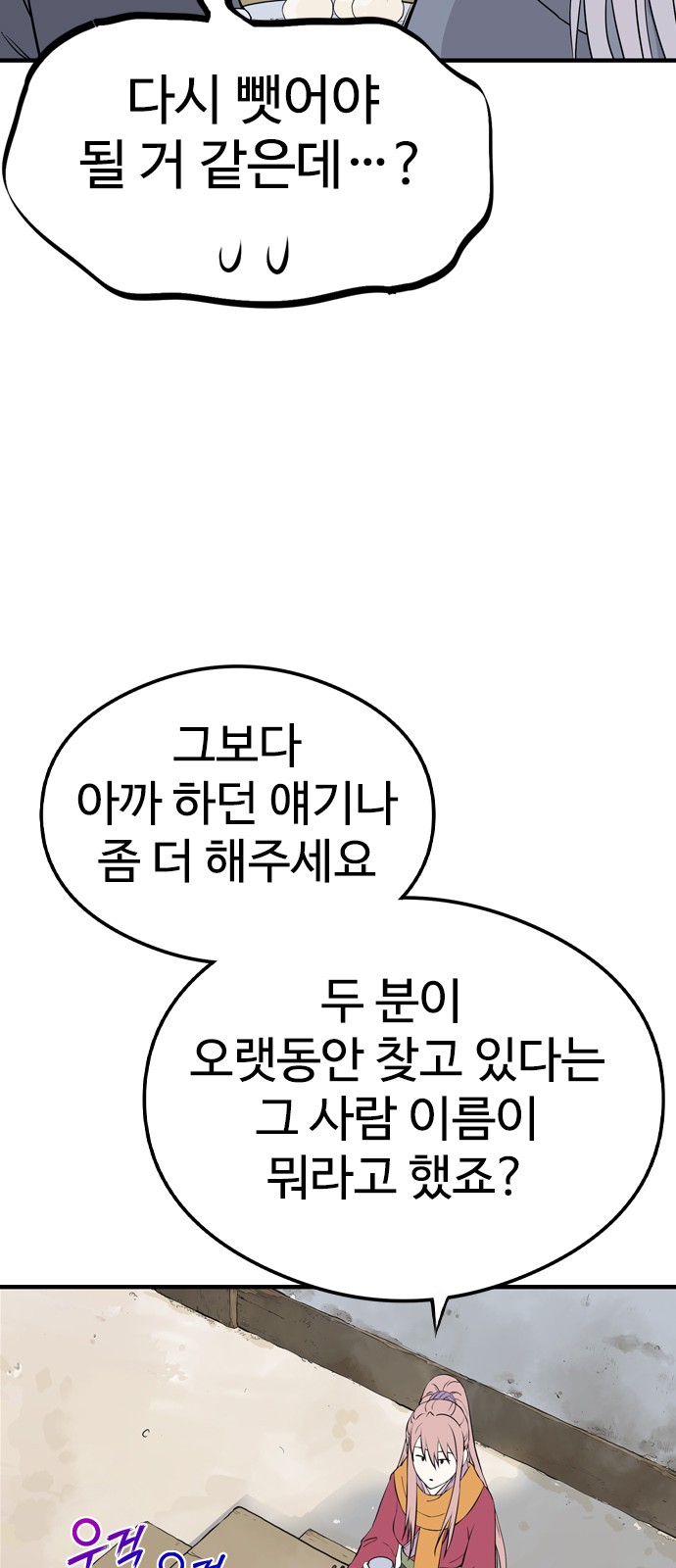 69 페이지