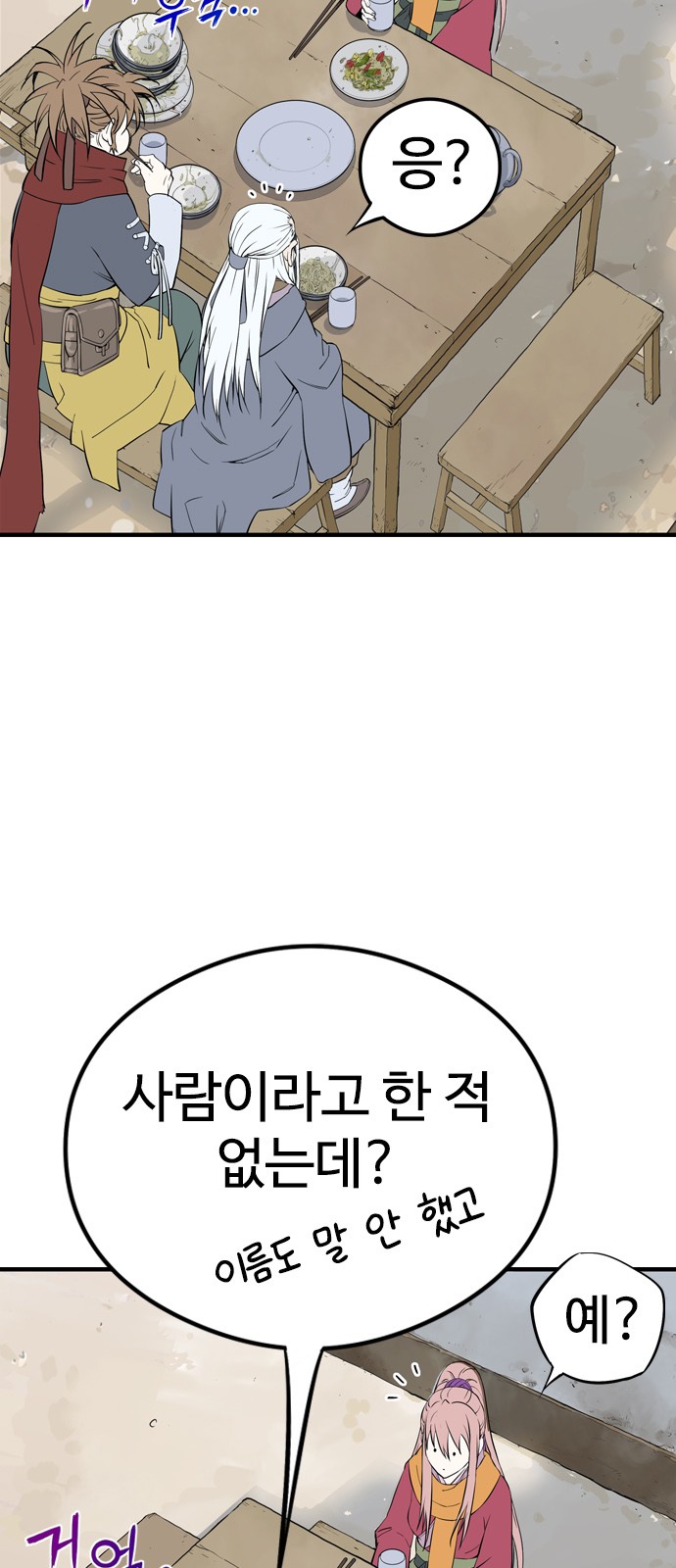 70 페이지