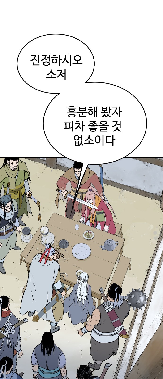 76 페이지
