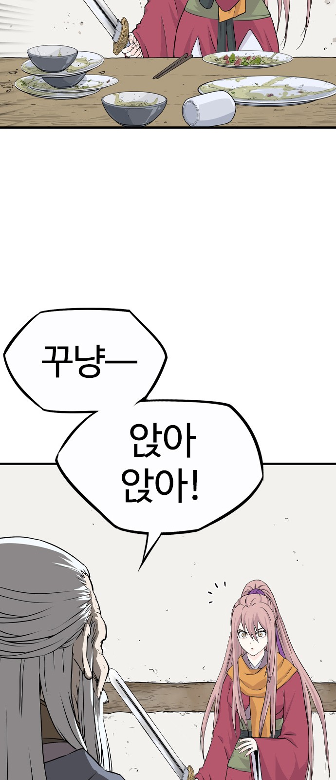 99 페이지