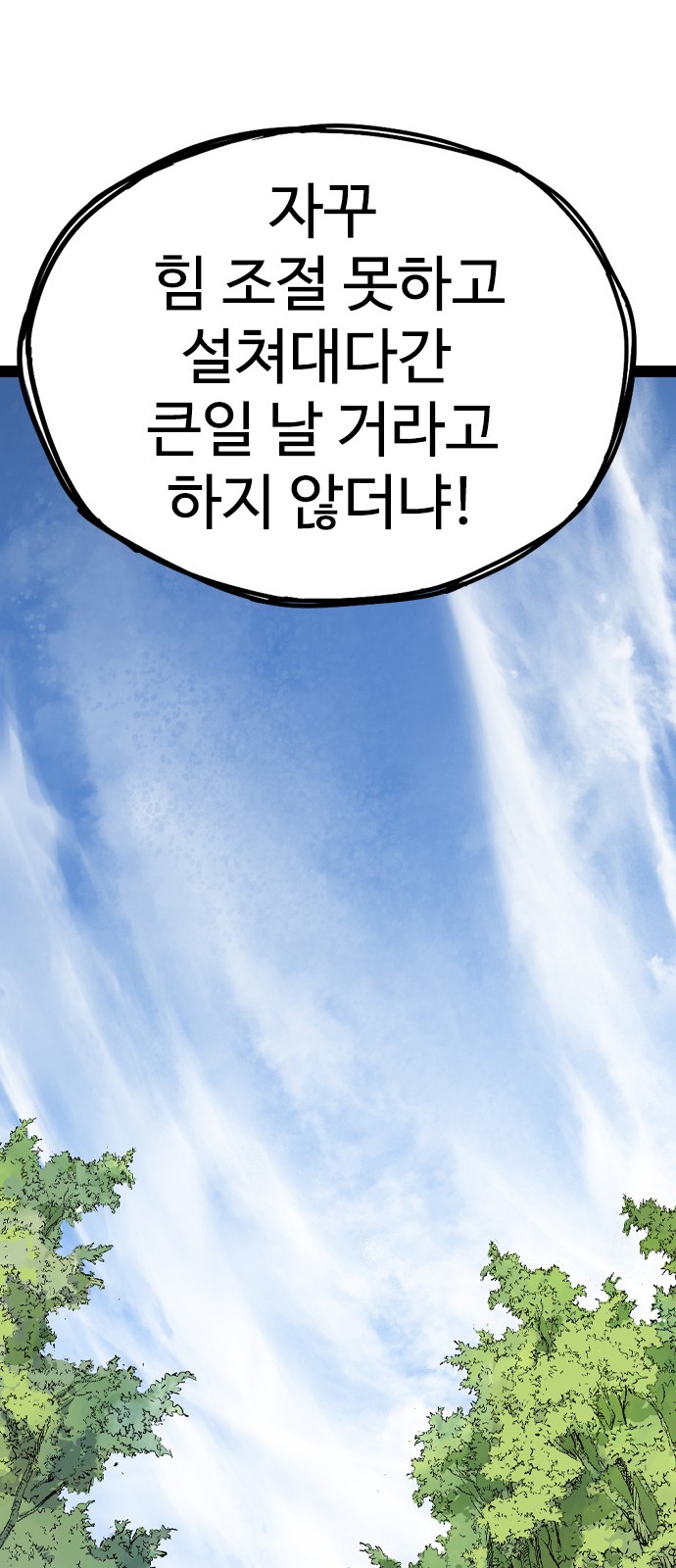 112 페이지