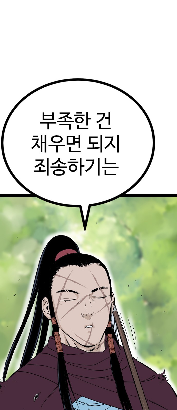 87 페이지