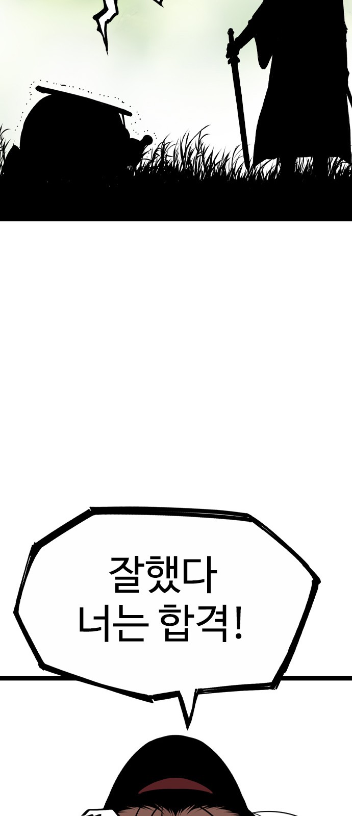 99 페이지