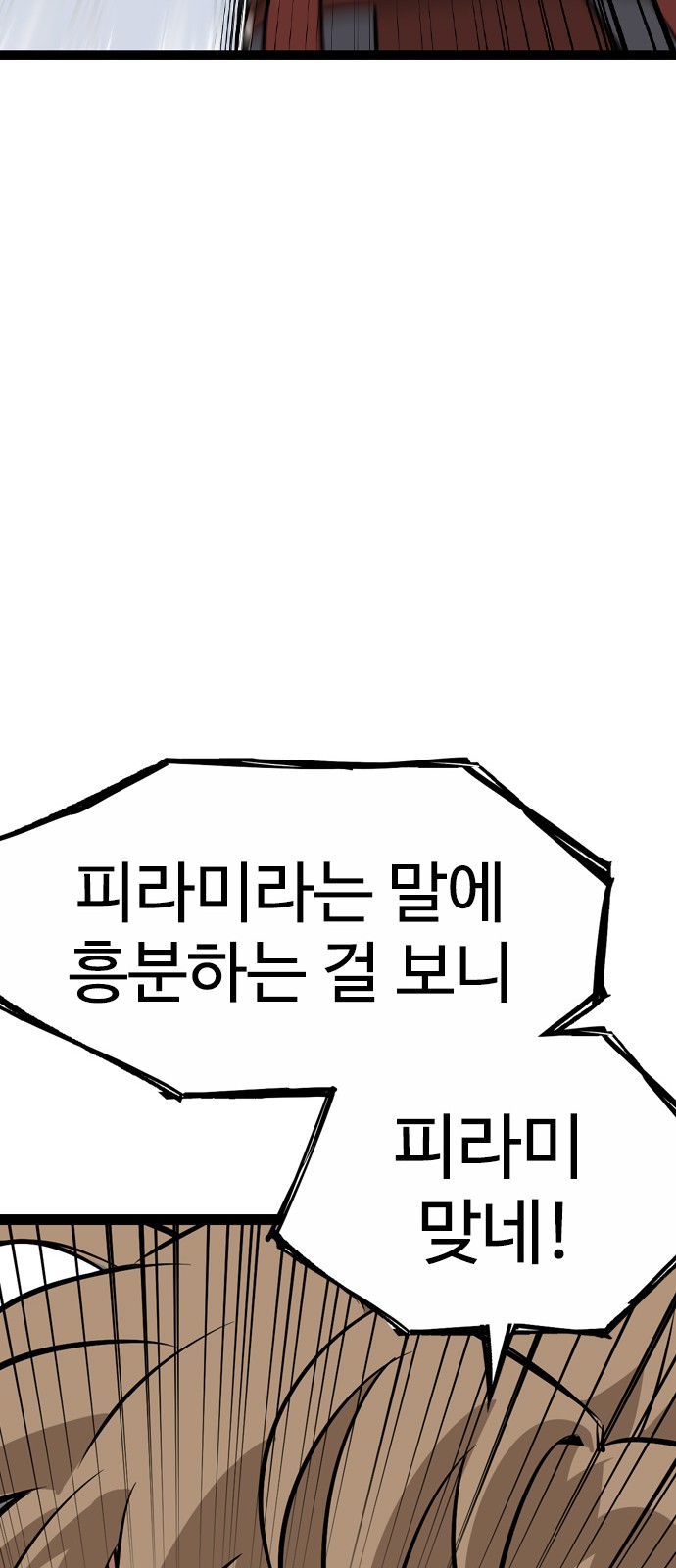 101 페이지