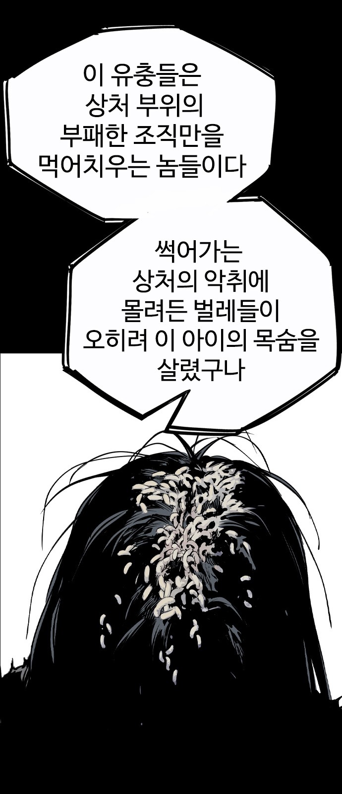 68 페이지