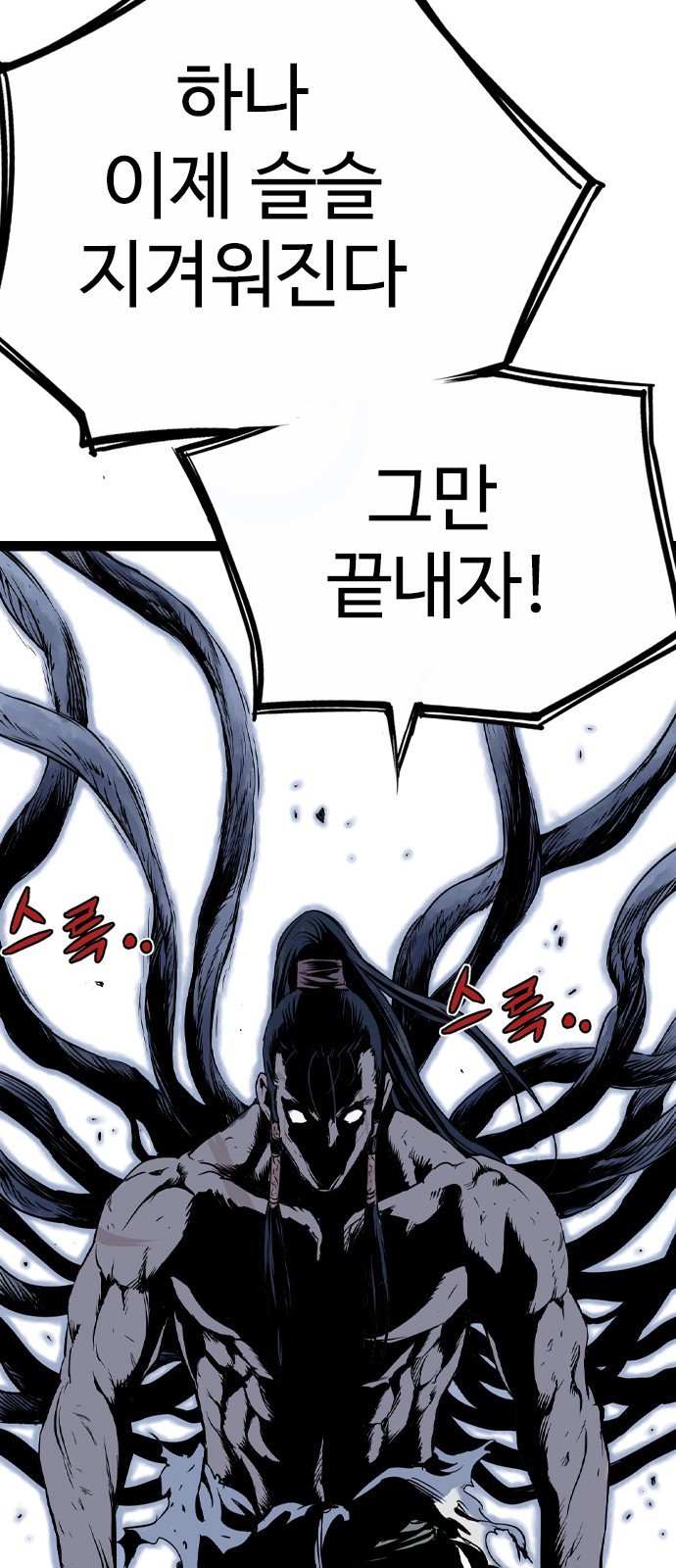 88 페이지