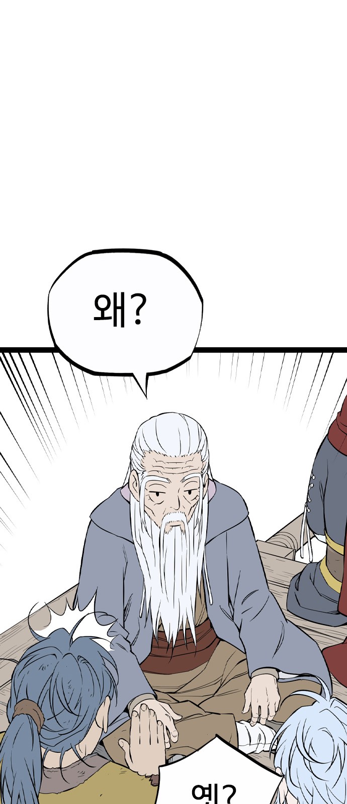 90 페이지