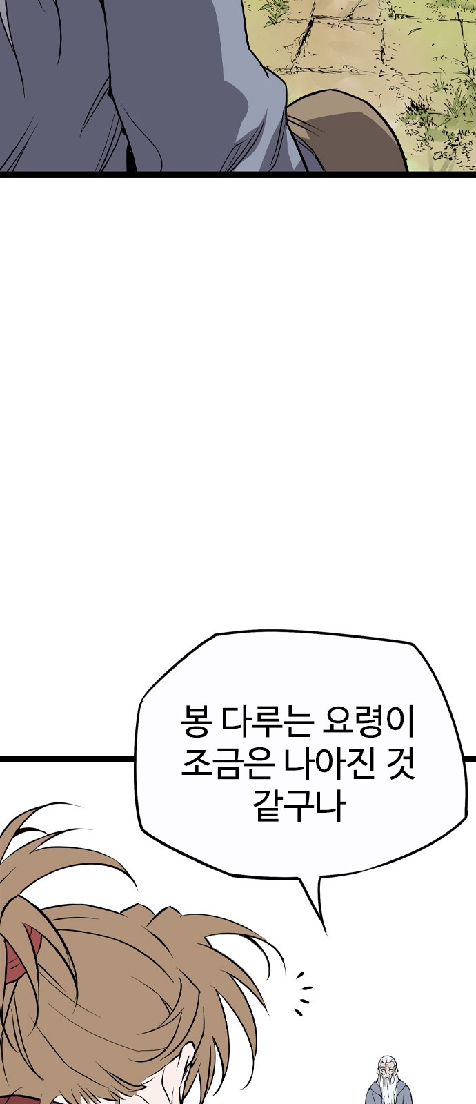 90 페이지