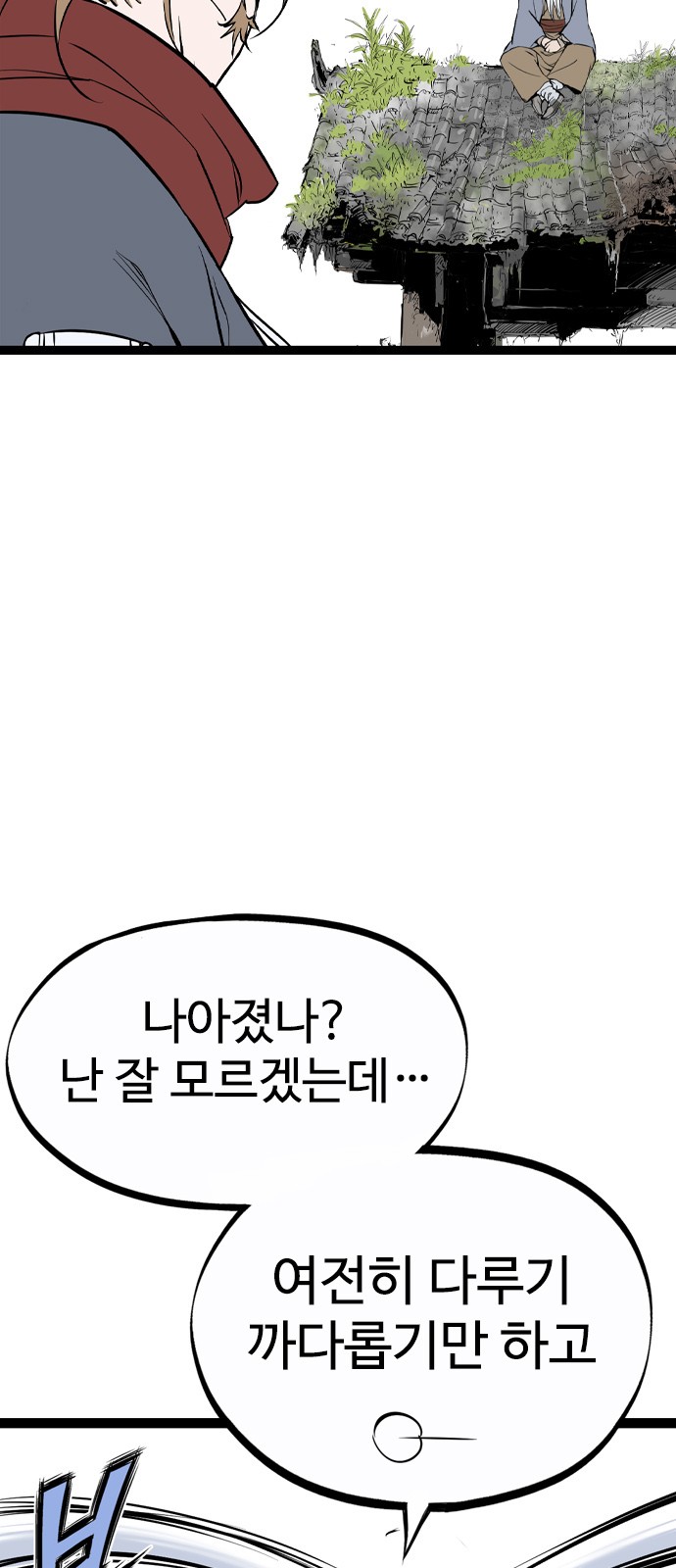 91 페이지