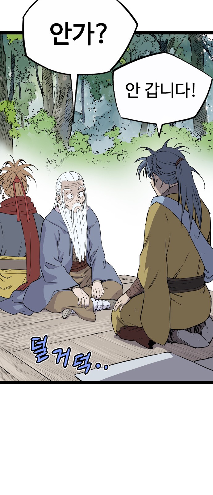 44 페이지