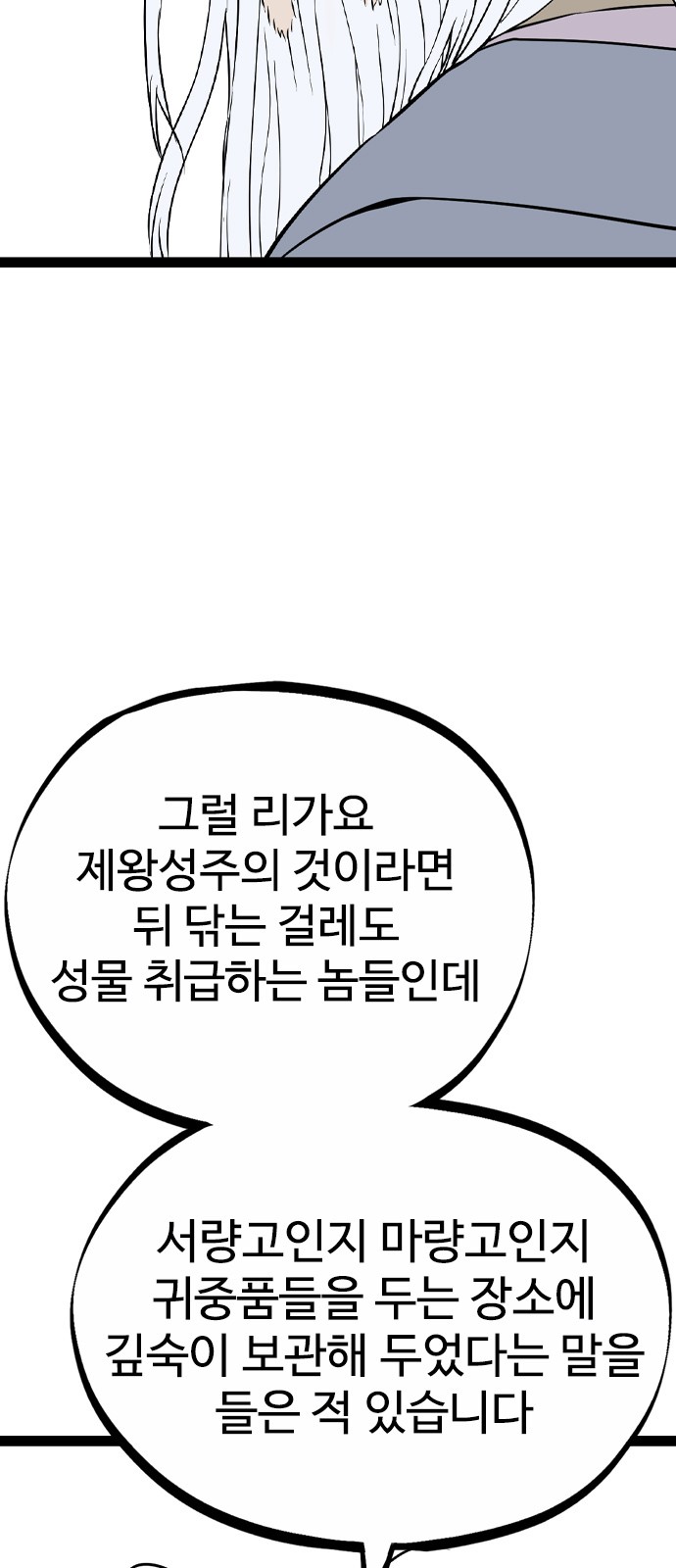 79 페이지