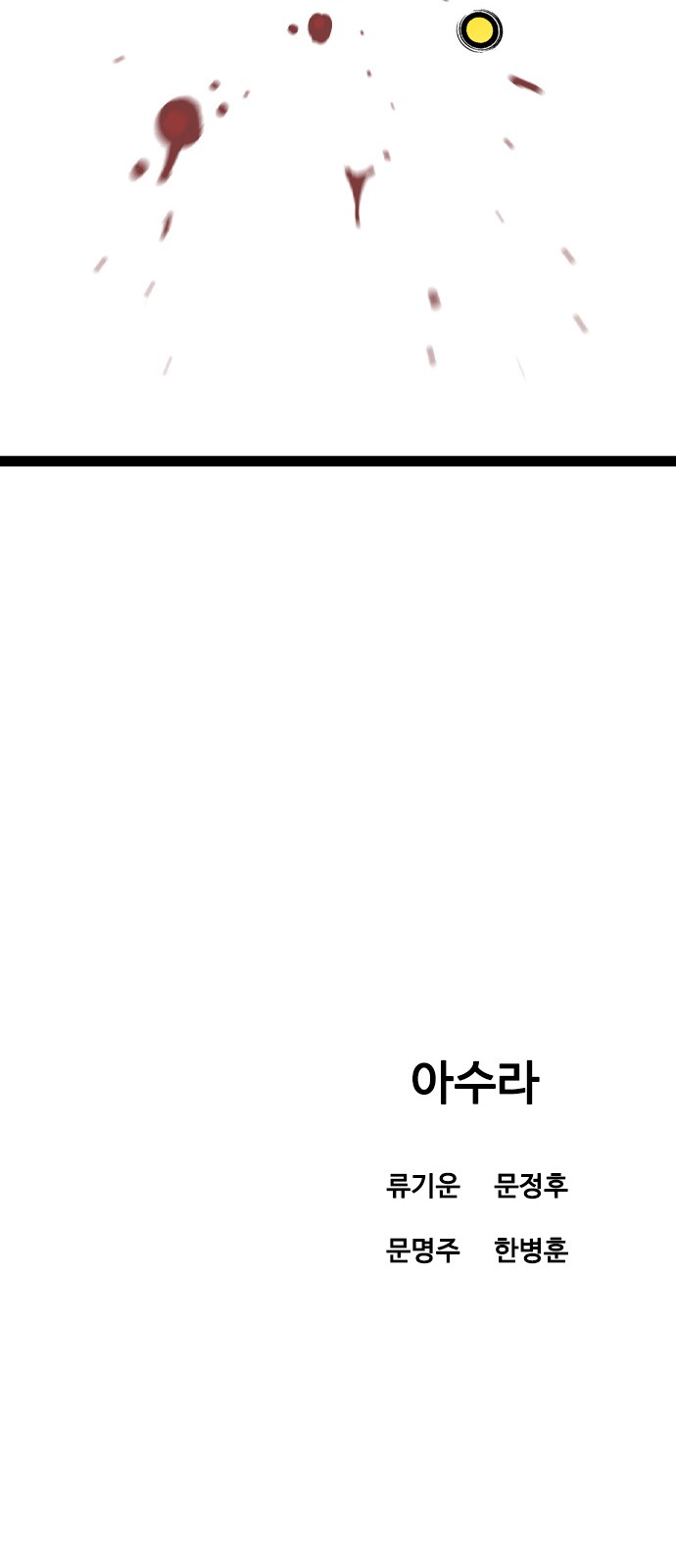 106 페이지